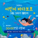 바다기린미술학원