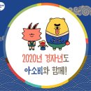 아소비송파강동하남지사
