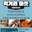 청춘포차 이미지