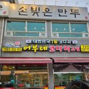 어부네코다리조림 이미지