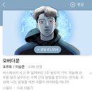 오버더문 이미지