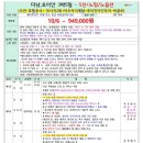 하루여행사 - 화성시 황골길 52 | 하루여행사