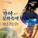 가야-13 이미지