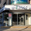 건대빨래방 이미지
