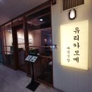 유리카모메식당 이미지