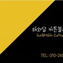 주공아파트1단지 (옥외1) | [용인 수지구] 신정마을 신정 주공 1단지 아파트 리모델링 신혼집 커튼&amp;알루미늄 블라인드 시공 후기!