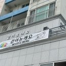 같이놀레오 이미지