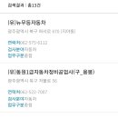 동원자동차정비공업사 이미지