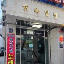 양재이자카야 나베가 맛있었던 키노에다