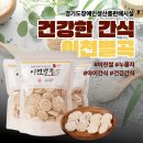 양무리무지개보호작업장 | 아이 간식·어르신 주전부리 고민 끝! 임금님표 이천쌀로 만든 '이천별곡' 누룽지 쌀과자 추천