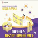 메타버스랩 이미지