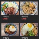 덮당