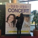장윤정 조항조 콘서트 | 양산문화예술회관에서 조항조&amp;장윤정 콘서트 보고온 후기;-)