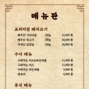 효자동목고기(성수역점)