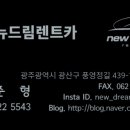 (유)드림렌트카 이미지