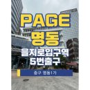 을지로입구역(2) 화장실 이미지