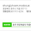 충주호암1단지 Daum카페