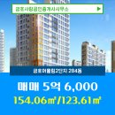 금호사랑공인중개사사무소 이미지