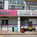 순창식당 이미지