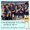 경남자원 | [포토부스행사] 창원 전국장애인체육대회 자원봉사자 해단식 포토부스행사 후기