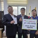 교로2리 충남인터넷뉴스