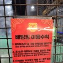 24시타이거배팅센터 이미지