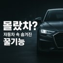 휴게소 카 부분정비 | 🚐 캠핑카 vs 일반차 솔직 비교 후기! 직접 타보니 10가지 차이점이 딱 보이더라구요 😳