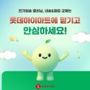 롯데클리닝 이미지