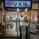 고읍 나리근린공원 | 양주 고읍 오리고기맛집 오품채 나리공원 근처 맛집 오리주물럭 가족외식 추천