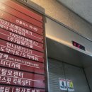 [상동왁싱] 만족했던 뷰티한나 브라질리언 왁싱 후기