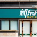 (주)신동방 이미지