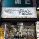 상상참숯구이 이미지