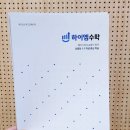 제이국영수학원