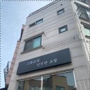 고쉐프의신선한초밥 이미지