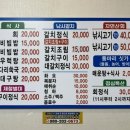 부산 연산동 낚시고기횟집 갈치정식 맛집 후기