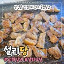 코너303 | 남해 쏠비치 식당 돼지갈비 내돈내산 설리당 후기