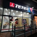 7번가피자 경산사동점 | 7번가 피자 경산사동점 | 수요일40% 할인 | 7번가피자 메뉴 추천 | 경산 맛집