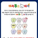 양주 해피랑 경기도정신문