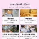 부천누리한방병원 이미지