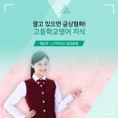 강남고등영어학원