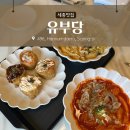 어진동_리슈빌S_입구 | 점심 저녁 한 끼 든든하게 먹을 수 있는 세종 어진동 맛집 [ 유부당 ]