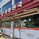 김밥천국 금곡점 이미지