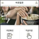 롯데시네마매점 이미지