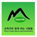 [공지]&#39;18년 11월 민심 산악회 중앙 정기 산행 (남양주시 소재 운길산) 이미지