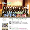[포스코에너지 & 초록우산 어린이재단 인천지역본부] '희망에너지' 대학생 봉사단 5기 모집 (~오늘까지) 이미지