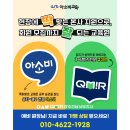 아소비광주