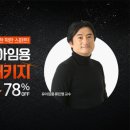 2022 유아임용고시 마지막 복습을 위한 78% 할인! 🔥 이미지