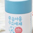 세탁합시다 이미지