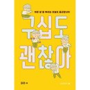 구십도