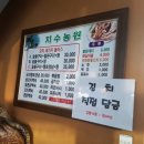 지수농원 이미지